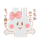 ともみ＊うさぎ（個別スタンプ：19）