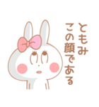 ともみ＊うさぎ（個別スタンプ：25）