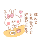 ともみ＊うさぎ（個別スタンプ：30）