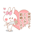 ともみ＊うさぎ（個別スタンプ：31）