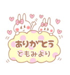 ともみ＊うさぎ（個別スタンプ：33）