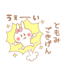 ともみ＊うさぎ（個別スタンプ：34）