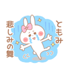 ともみ＊うさぎ（個別スタンプ：39）