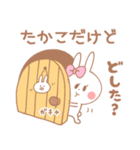 たかこ＊うさぎ（個別スタンプ：2）