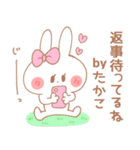 たかこ＊うさぎ（個別スタンプ：4）