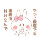 たかこ＊うさぎ（個別スタンプ：12）