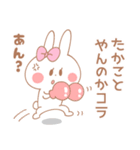 たかこ＊うさぎ（個別スタンプ：23）