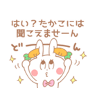 たかこ＊うさぎ（個別スタンプ：24）