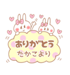 たかこ＊うさぎ（個別スタンプ：33）