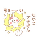 たかこ＊うさぎ（個別スタンプ：34）