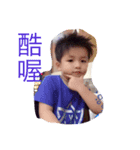 Baby Life handsome（個別スタンプ：3）