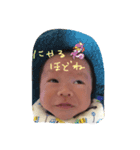 私の息子。あたらくん。（個別スタンプ：1）