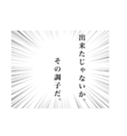 昭和な吹き出しセリフ。（個別スタンプ：12）