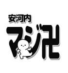 安河内さんデカ文字シンプル（個別スタンプ：29）