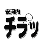 安河内さんデカ文字シンプル（個別スタンプ：35）