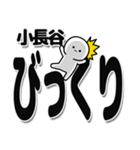 小長谷さんデカ文字シンプル（個別スタンプ：9）