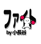 小長谷さんデカ文字シンプル（個別スタンプ：13）