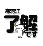 寒河江さんデカ文字シンプル（個別スタンプ：3）