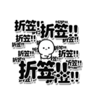 折笠さんデカ文字シンプル（個別スタンプ：37）