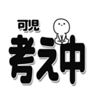 可児さんデカ文字シンプル（個別スタンプ：26）