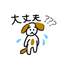 新-犬たちデス（個別スタンプ：14）