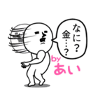 ゲスい『あい』専用スタンプ（個別スタンプ：13）