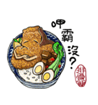 Taiwanese Delicacy "Hundreds of banquet"（個別スタンプ：12）