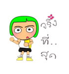 Miki Ho！14（個別スタンプ：33）