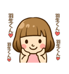 羽生くん♥へ送るラブスタンプ（個別スタンプ：6）