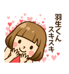 羽生くん♥へ送るラブスタンプ（個別スタンプ：22）