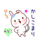 みなこ●名前スタンプ■イベント+（個別スタンプ：16）