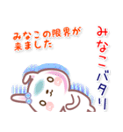 みなこ●名前スタンプ■イベント+（個別スタンプ：32）