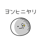 ○●ヨンヒ●○丸い人（個別スタンプ：33）