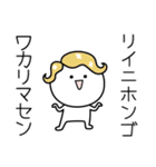 ○●りい●○丸い人（個別スタンプ：9）