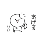 ○●りい●○丸い人（個別スタンプ：10）