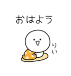 ○●りい●○丸い人（個別スタンプ：13）