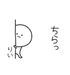 ○●りい●○丸い人（個別スタンプ：20）