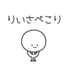 ○●りいさ●○丸い人（個別スタンプ：15）