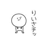 ○●りいさ●○丸い人（個別スタンプ：39）