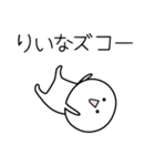 ○●りいな●○丸い人（個別スタンプ：7）