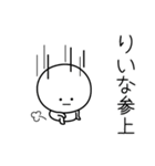 ○●りいな●○丸い人（個別スタンプ：27）