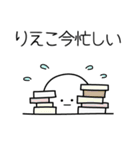 ○●りえこ●○丸い人（個別スタンプ：22）