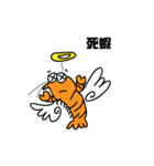 Shrimpy Life（個別スタンプ：10）