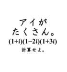 恋する、数学女子スタンプ。（個別スタンプ：2）