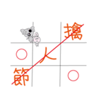 OOXX Tick-tack-toe（個別スタンプ：1）