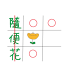 OOXX Tick-tack-toe（個別スタンプ：4）