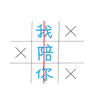 OOXX Tick-tack-toe（個別スタンプ：10）