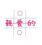 OOXX Tick-tack-toe（個別スタンプ：11）