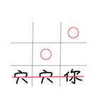 OOXX Tick-tack-toe（個別スタンプ：14）