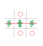 OOXX Tick-tack-toe（個別スタンプ：18）